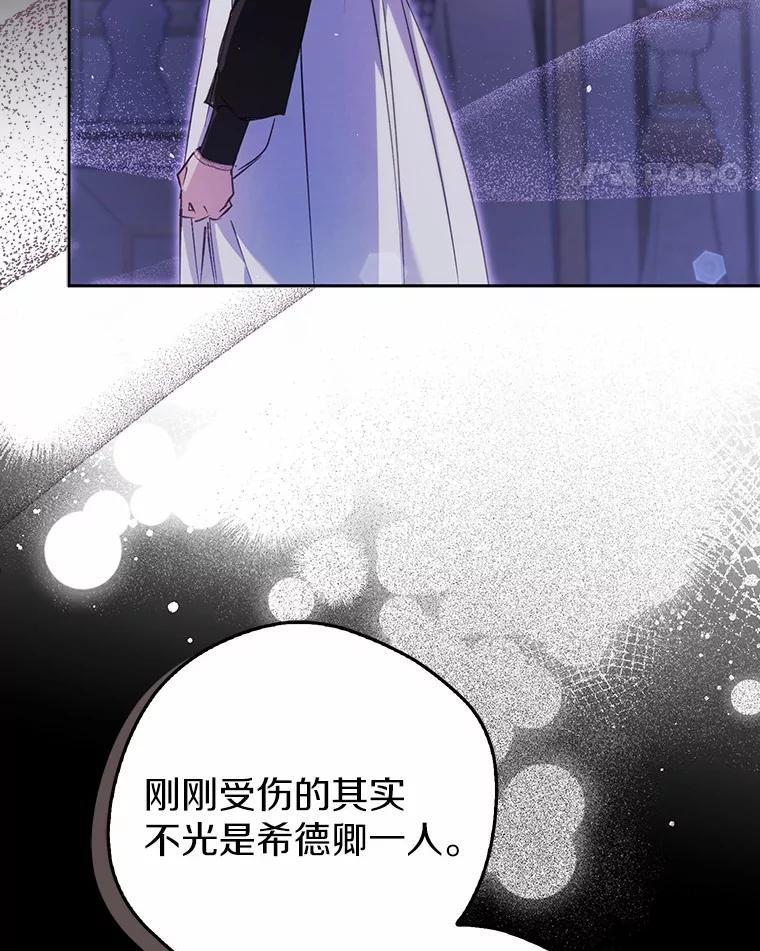 《男主被配角抢走了》22.我没法再相信你 第91页