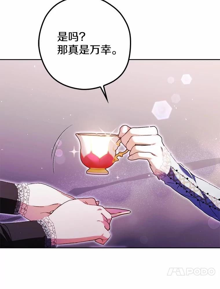 《男主被配角抢走了》22.我没法再相信你 第80页