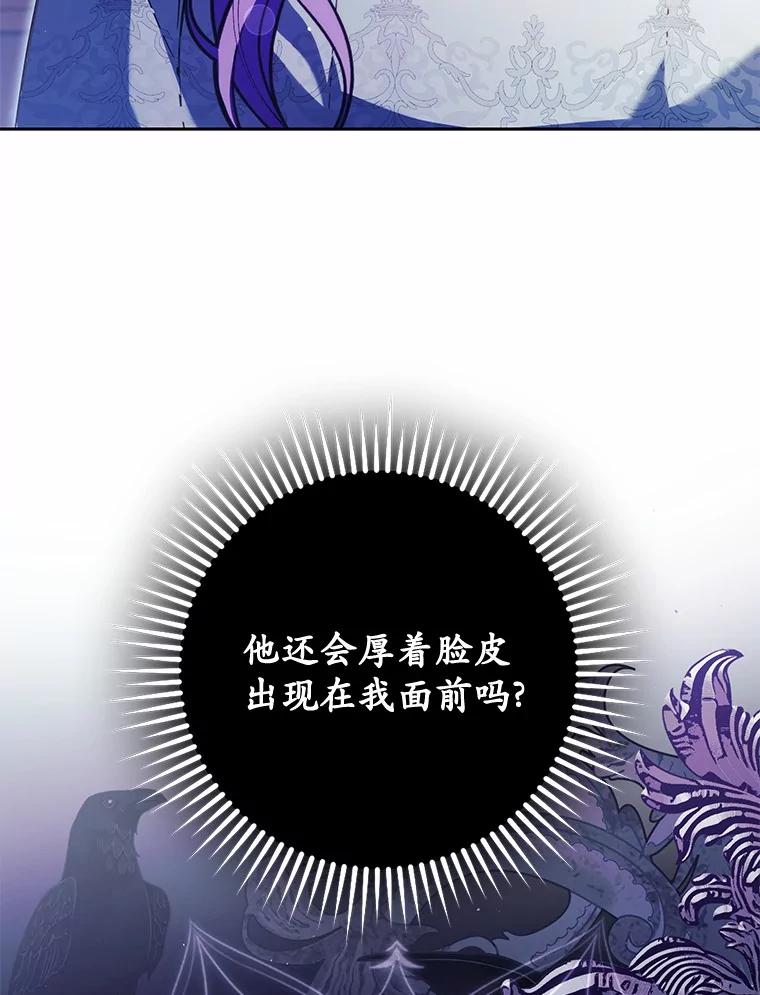 《男主被配角抢走了》22.我没法再相信你 第72页