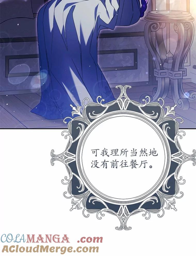 《男主被配角抢走了》22.我没法再相信你 第69页