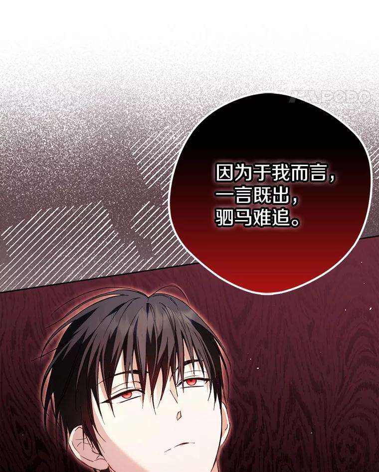 《男主被配角抢走了》22.我没法再相信你 第54页