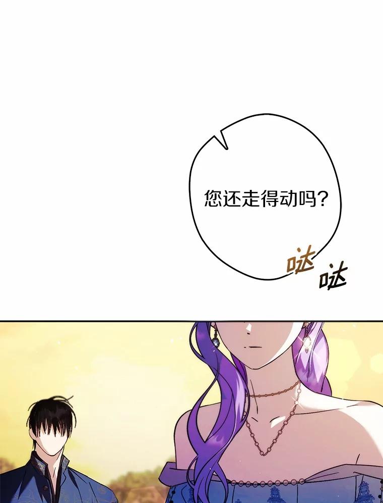 《男主被配角抢走了》22.我没法再相信你 第39页