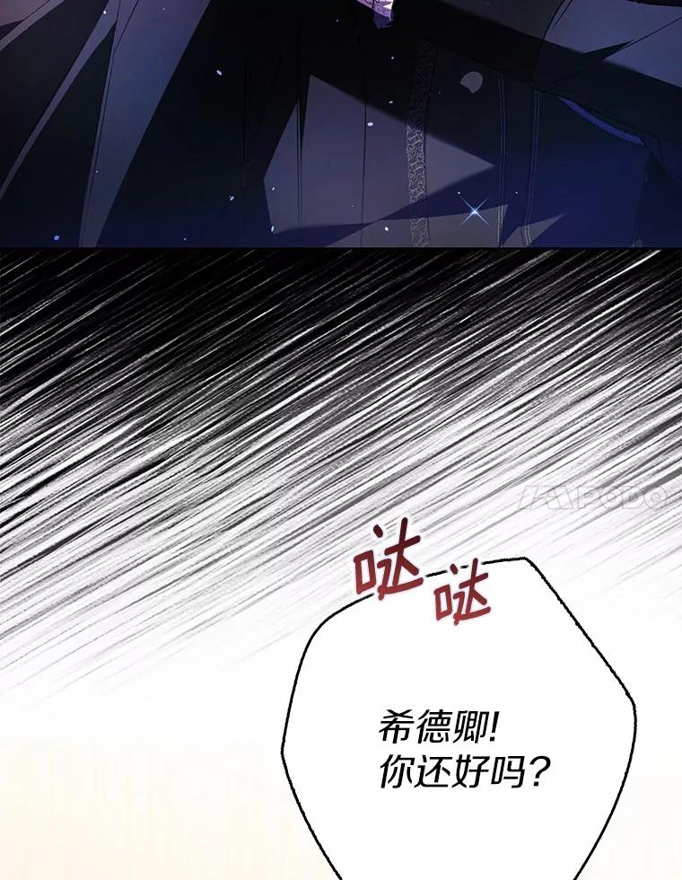 《男主被配角抢走了》22.我没法再相信你 第34页