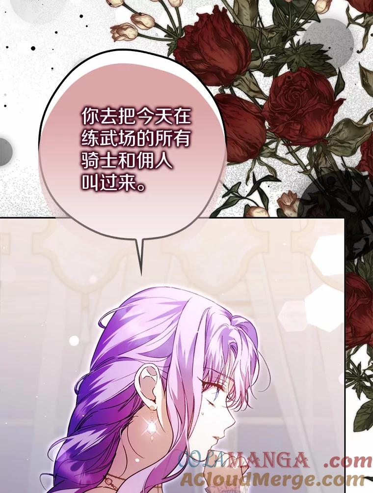 《男主被配角抢走了》22.我没法再相信你 第105页