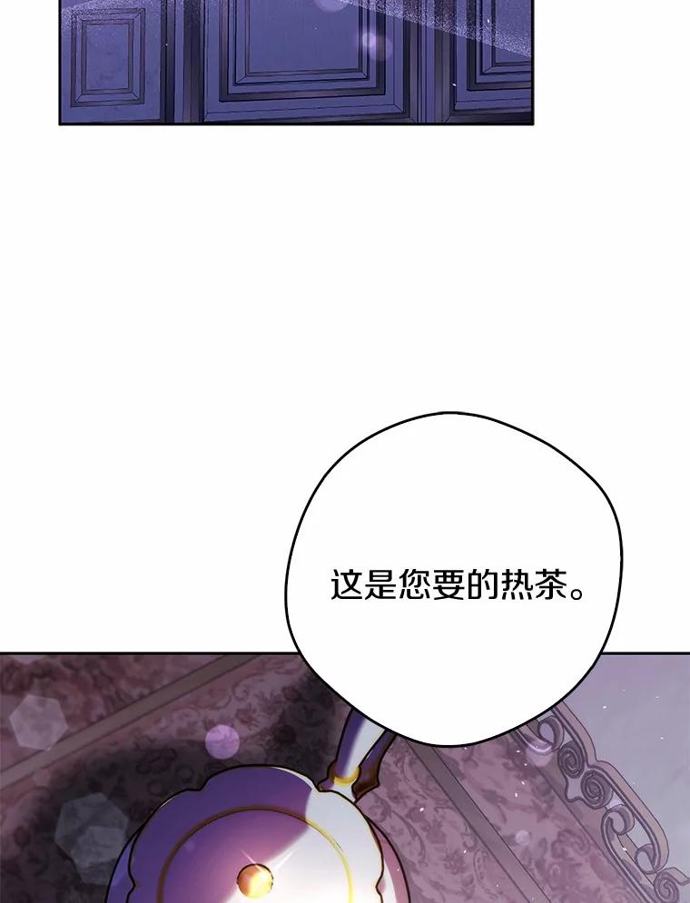 《男主被配角抢走了》22.我没法再相信你 第76页
