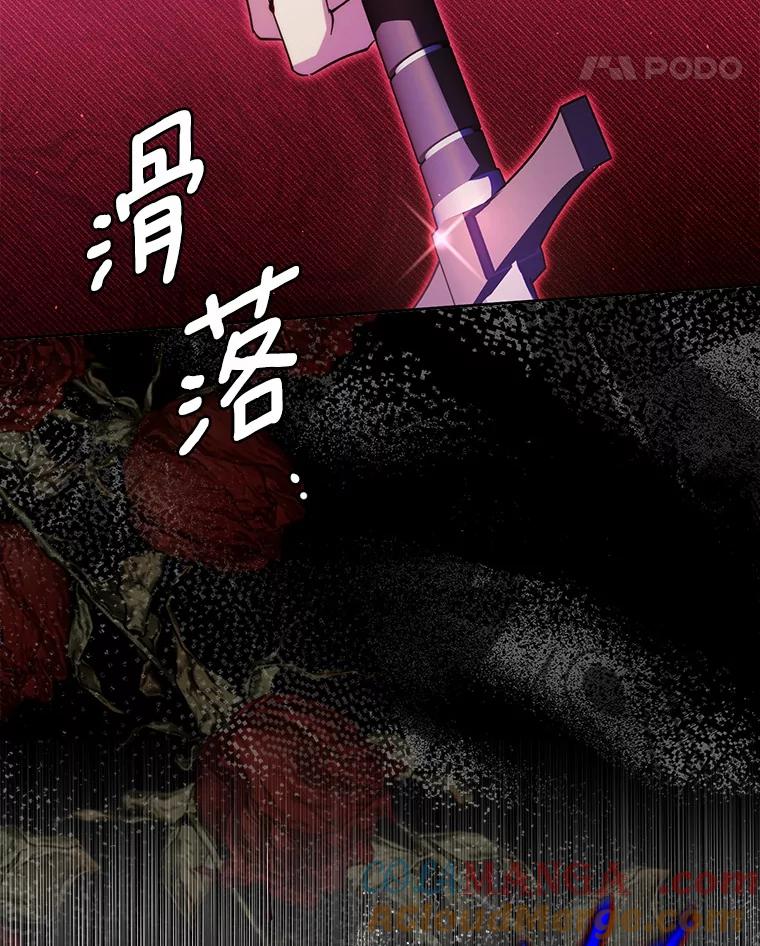《男主被配角抢走了》22.我没法再相信你 第61页