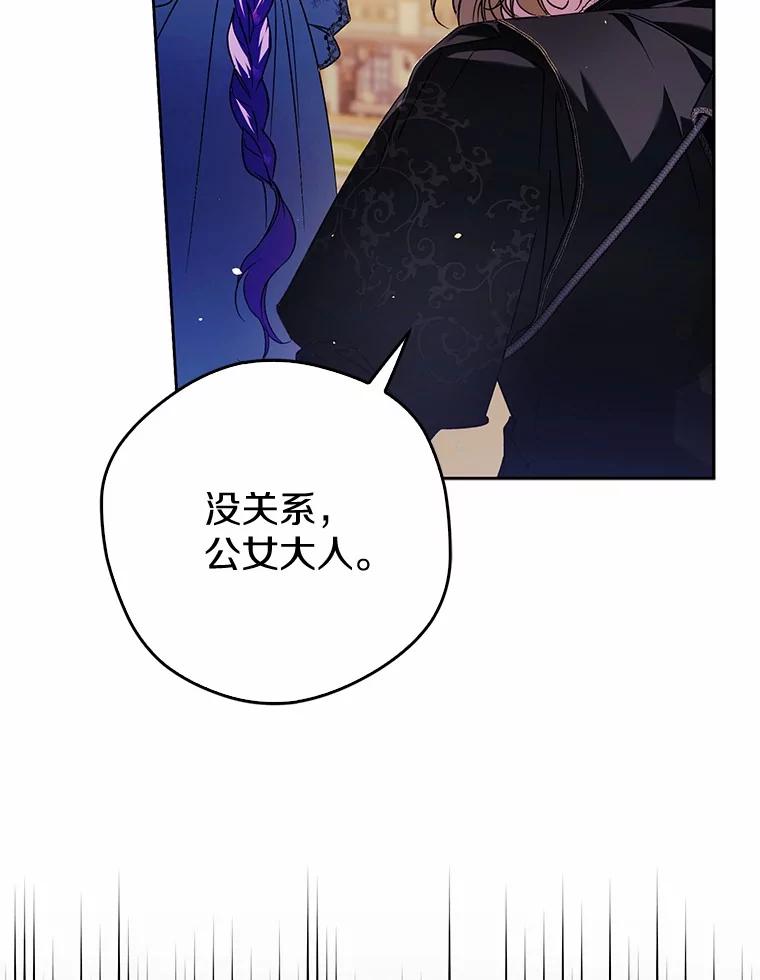《男主被配角抢走了》22.我没法再相信你 第32页