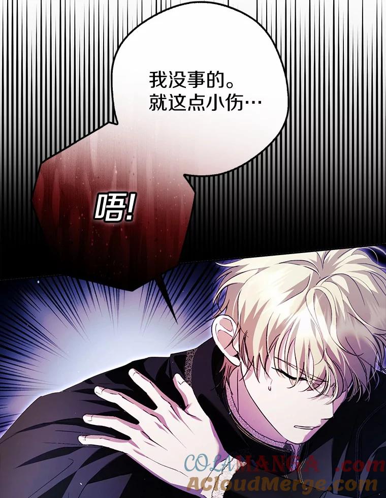 《男主被配角抢走了》22.我没法再相信你 第33页