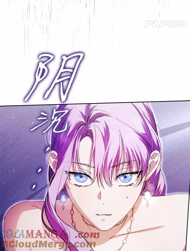 《男主被配角抢走了》22.我没法再相信你 第101页