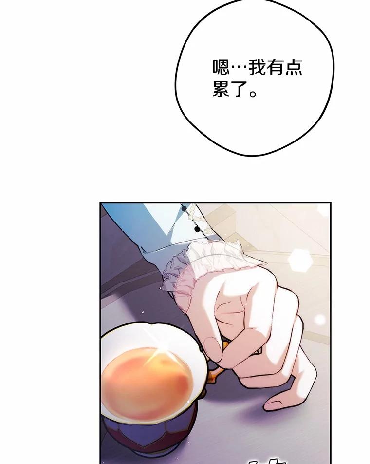 《男主被配角抢走了》22.我没法再相信你 第86页