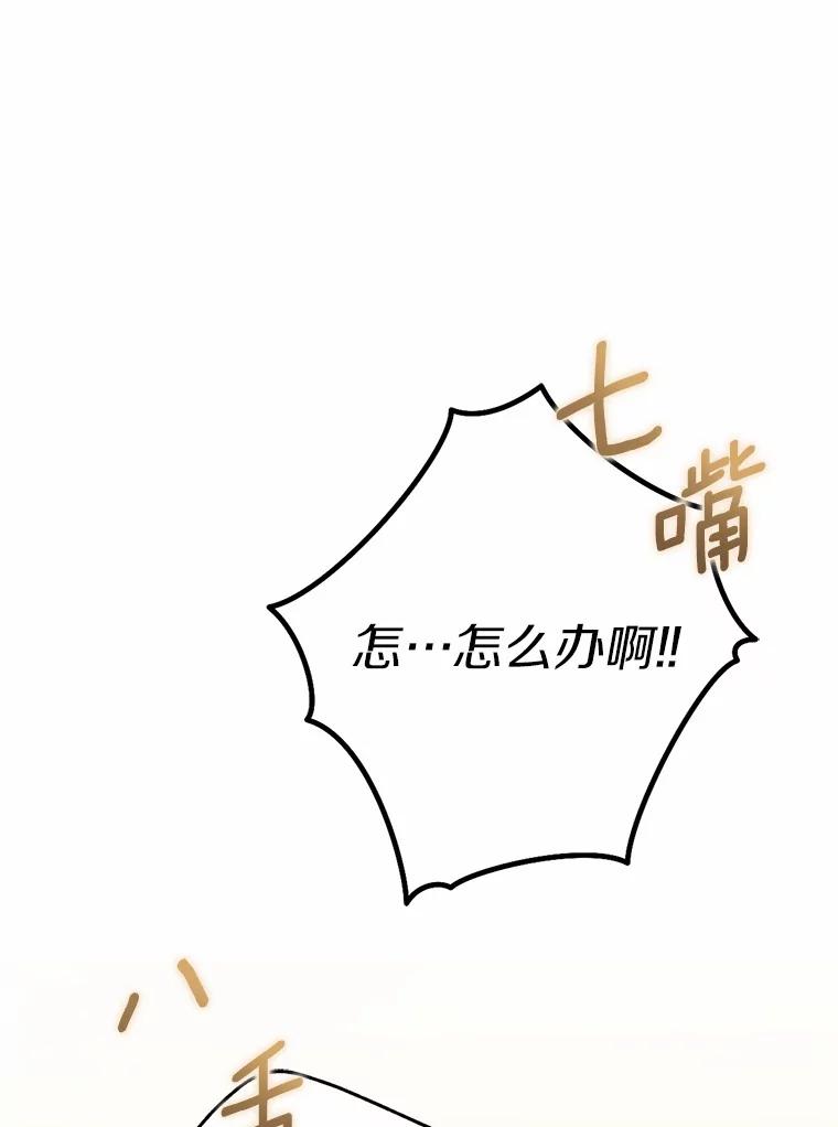 《男主被配角抢走了》22.我没法再相信你 第14页