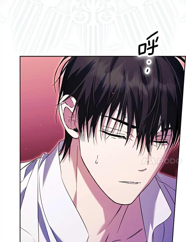 《男主被配角抢走了》23.给魔王取名 第67页