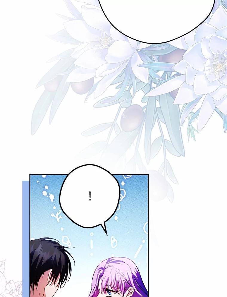 《男主被配角抢走了》23.给魔王取名 第86页