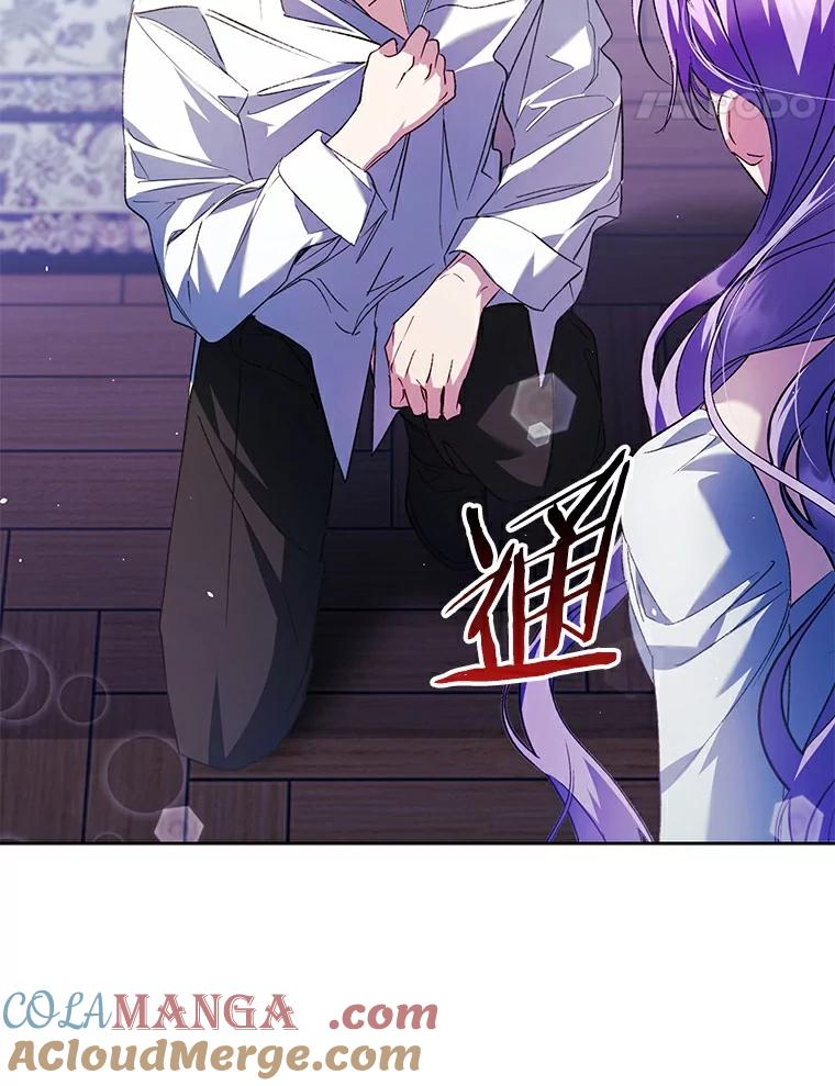 《男主被配角抢走了》23.给魔王取名 第61页