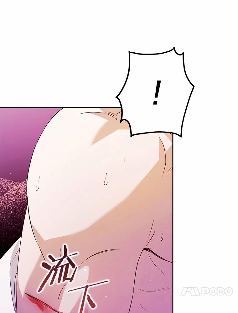 《男主被配角抢走了》23.给魔王取名 第70页