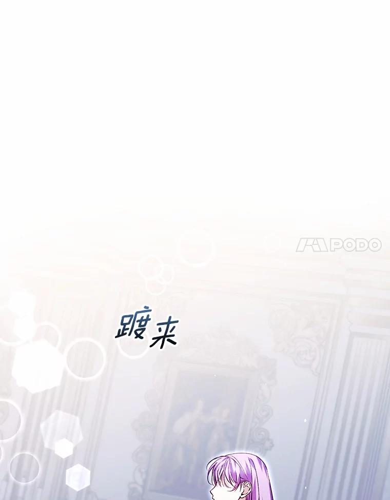 《男主被配角抢走了》23.给魔王取名 第44页