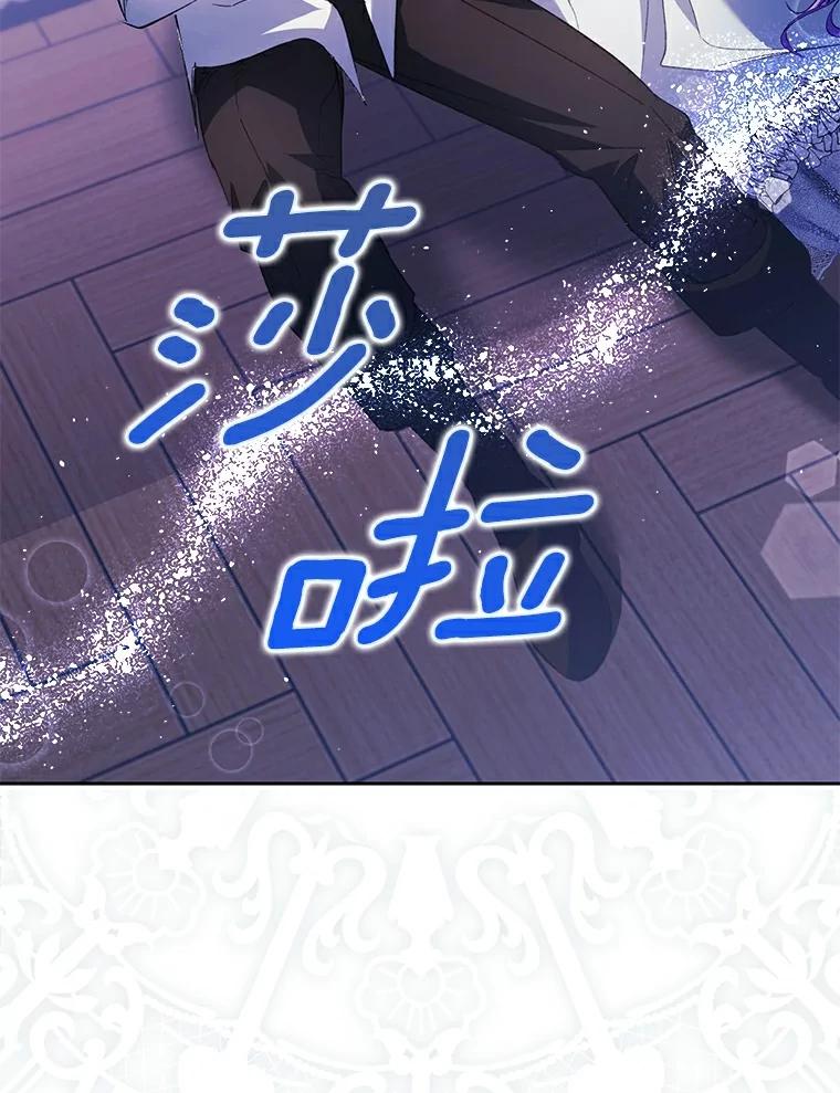 《男主被配角抢走了》23.给魔王取名 第66页