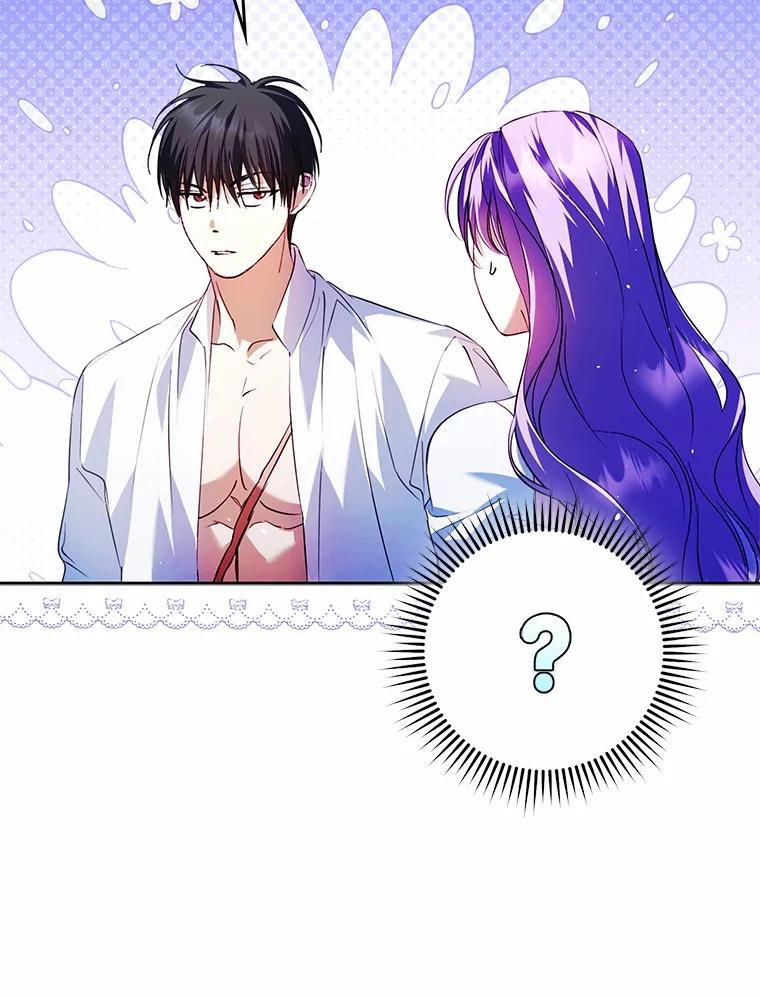 《男主被配角抢走了》23.给魔王取名 第98页