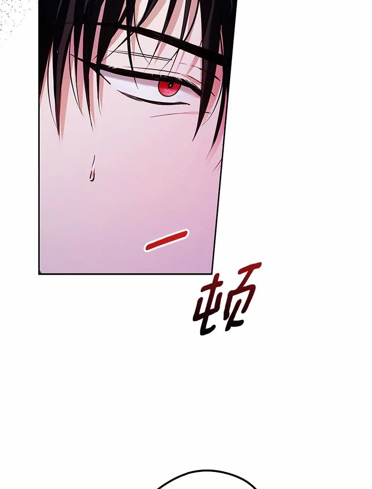 《男主被配角抢走了》23.给魔王取名 第79页