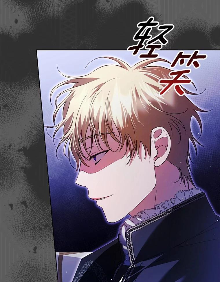 《男主被配角抢走了》23.给魔王取名 第10页