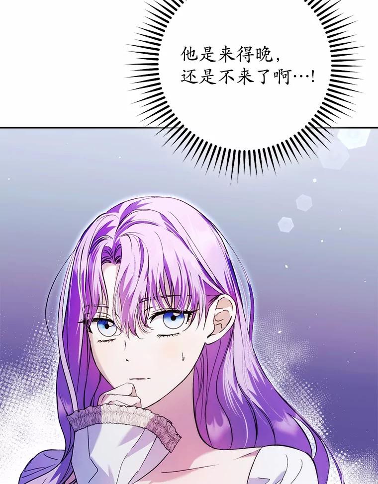 《男主被配角抢走了》23.给魔王取名 第48页