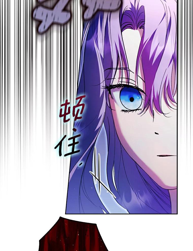 《男主被配角抢走了》23.给魔王取名 第59页