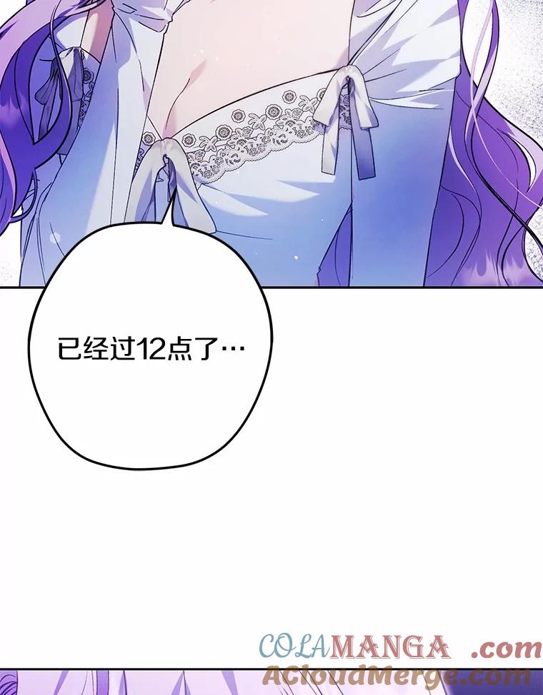 《男主被配角抢走了》23.给魔王取名 第49页