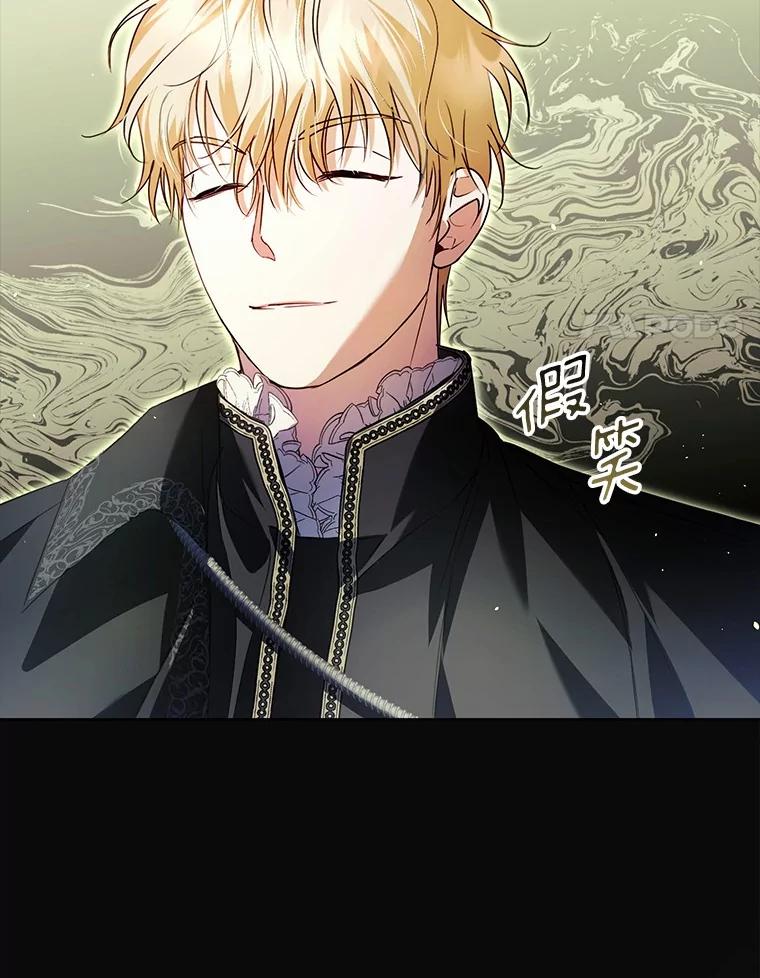 《男主被配角抢走了》23.给魔王取名 第14页