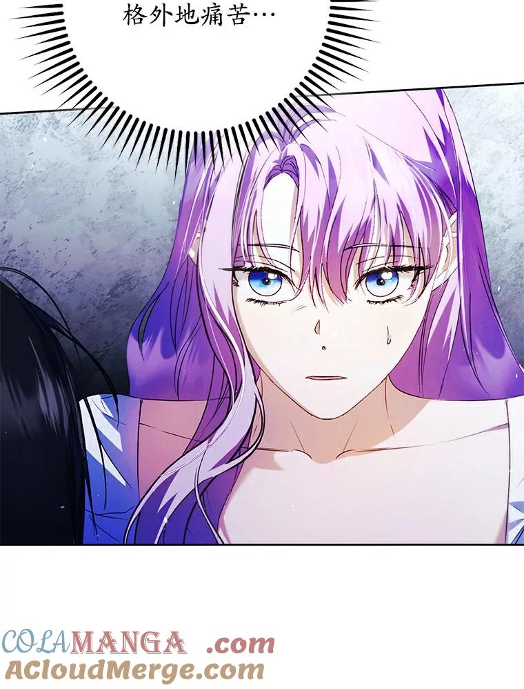 《男主被配角抢走了》23.给魔王取名 第69页