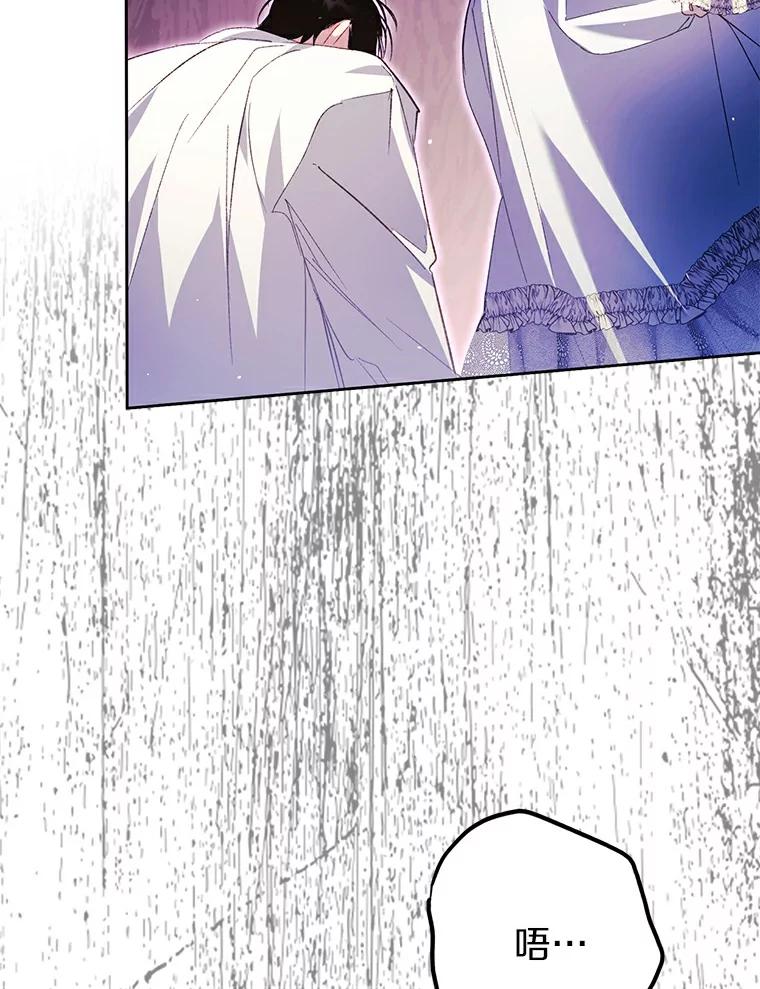 《男主被配角抢走了》23.给魔王取名 第63页