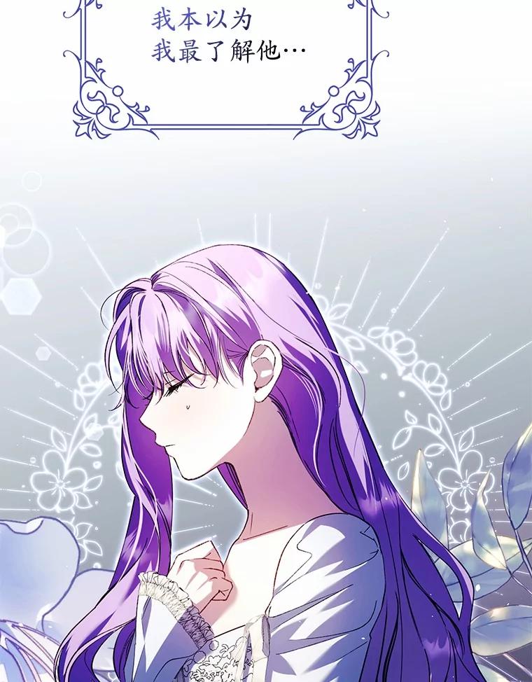 《男主被配角抢走了》23.给魔王取名 第55页