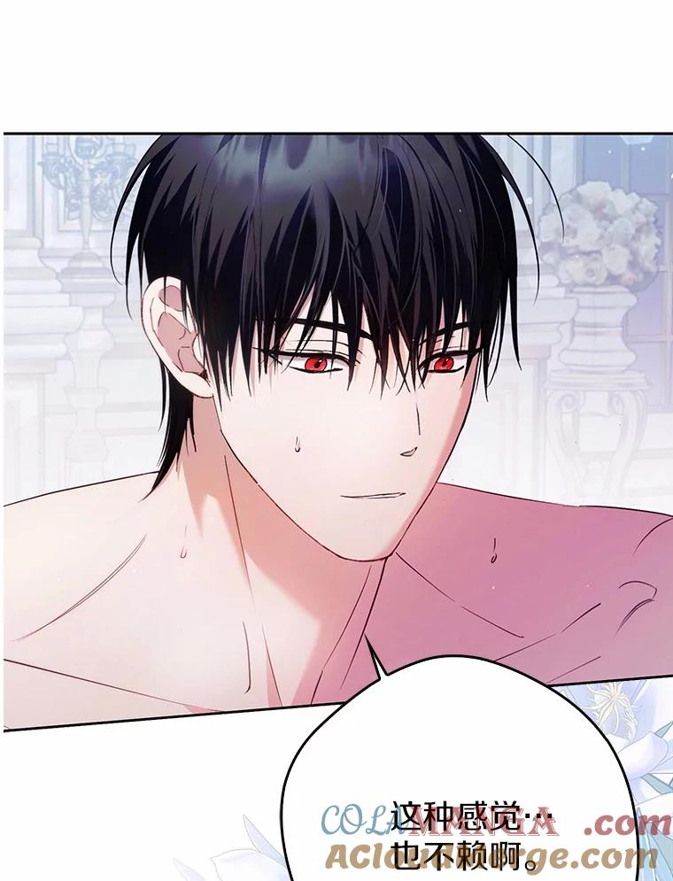 《男主被配角抢走了》23.给魔王取名 第85页
