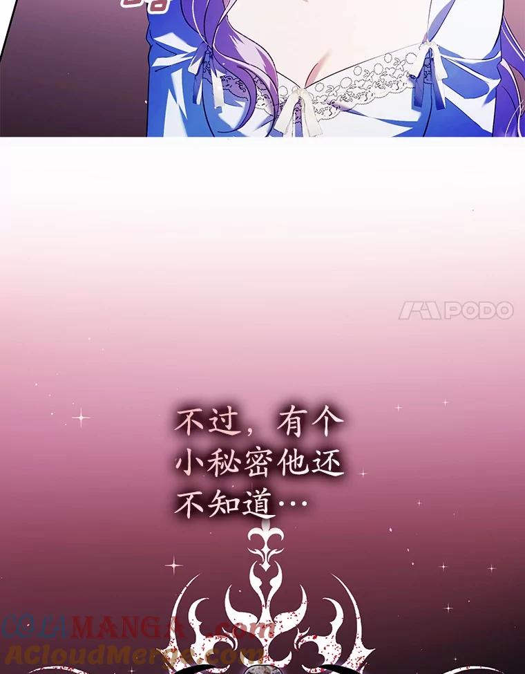 《男主被配角抢走了》23.给魔王取名 第113页