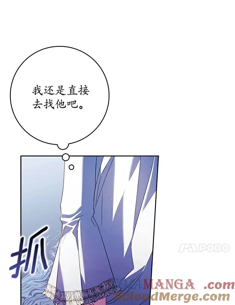 《男主被配角抢走了》23.给魔王取名 第57页