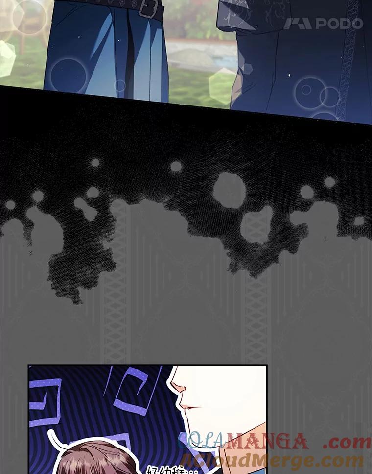 《男主被配角抢走了》23.给魔王取名 第21页