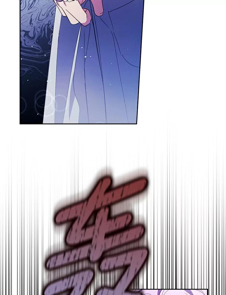 《男主被配角抢走了》23.给魔王取名 第58页