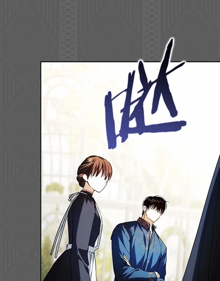 《男主被配角抢走了》23.给魔王取名 第6页