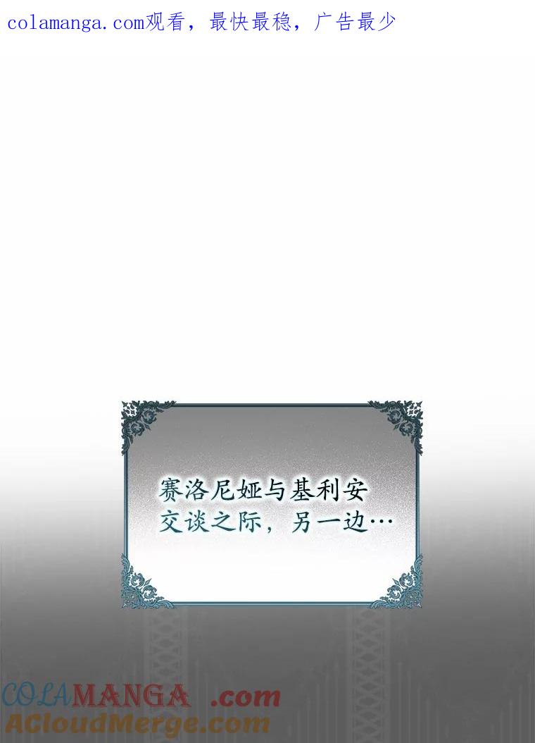 《男主被配角抢走了》23.给魔王取名 第1页