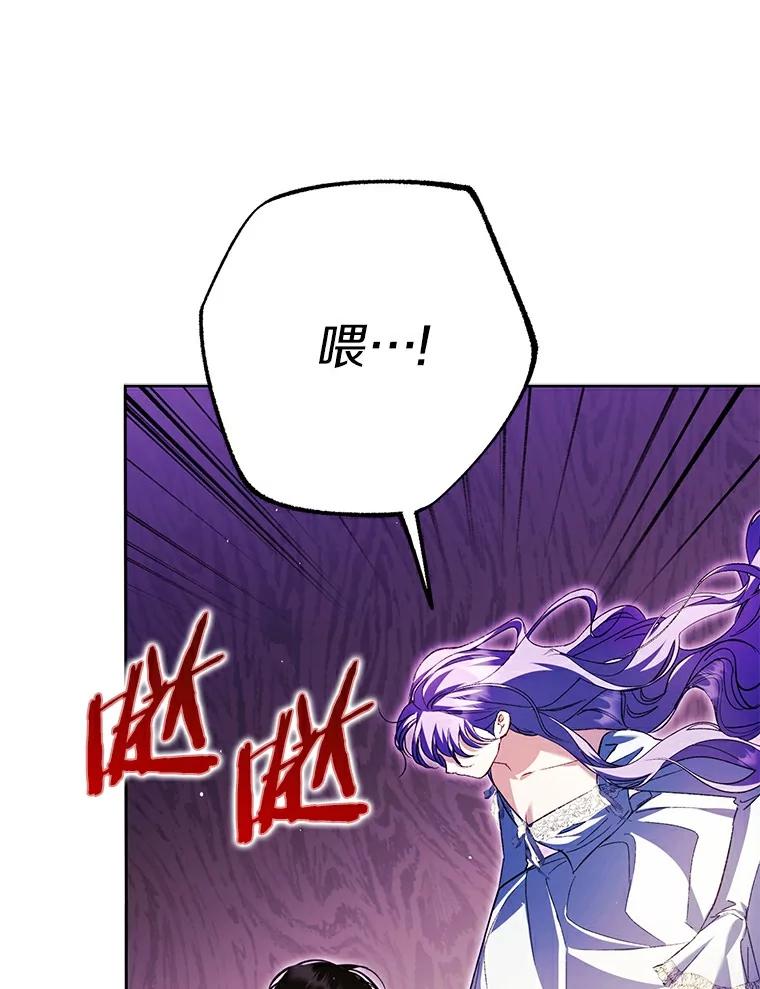 《男主被配角抢走了》23.给魔王取名 第62页