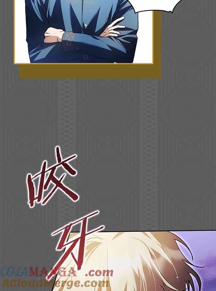 《男主被配角抢走了》23.给魔王取名 第29页