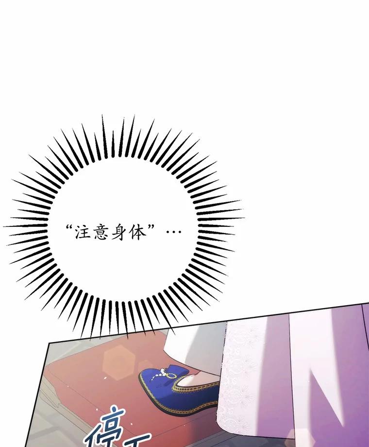 《男主被配角抢走了》24.最后那句话 第115页