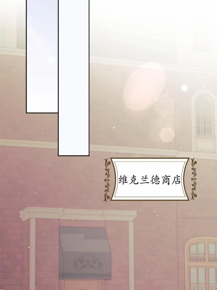 《男主被配角抢走了》24.最后那句话 第75页