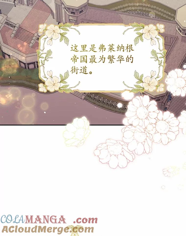 《男主被配角抢走了》24.最后那句话 第37页