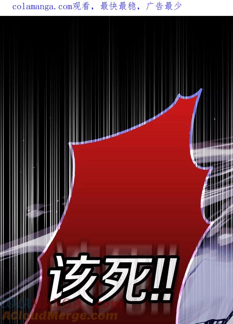 《男主被配角抢走了》24.最后那句话 第1页