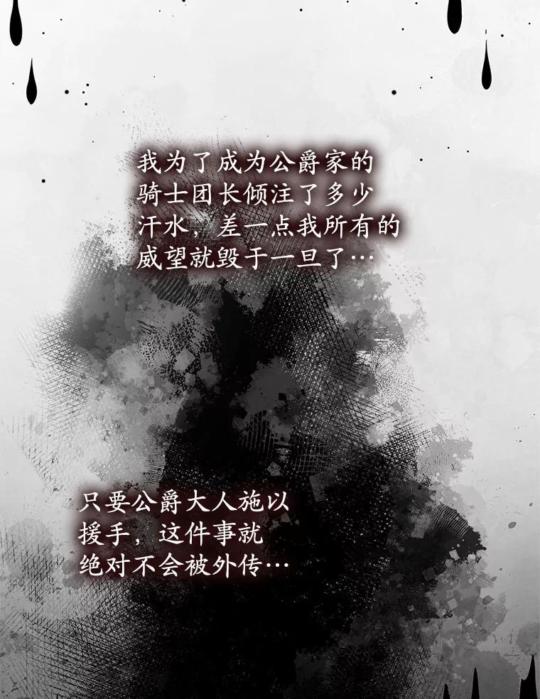 《男主被配角抢走了》24.最后那句话 第16页