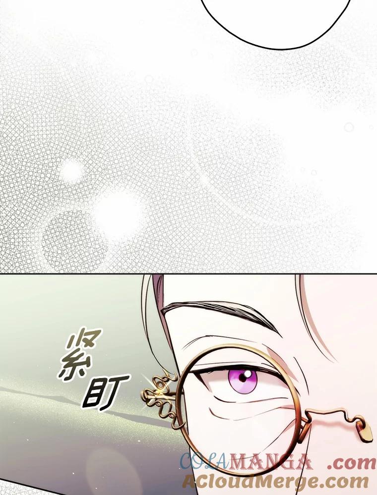 《男主被配角抢走了》24.最后那句话 第105页