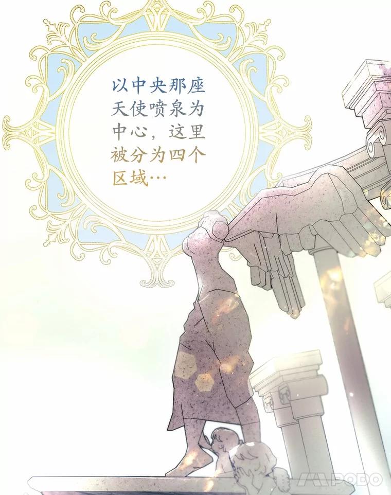 《男主被配角抢走了》24.最后那句话 第38页