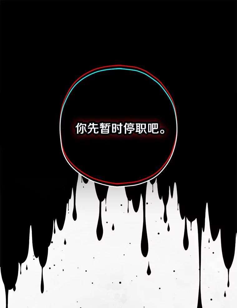《男主被配角抢走了》24.最后那句话 第15页