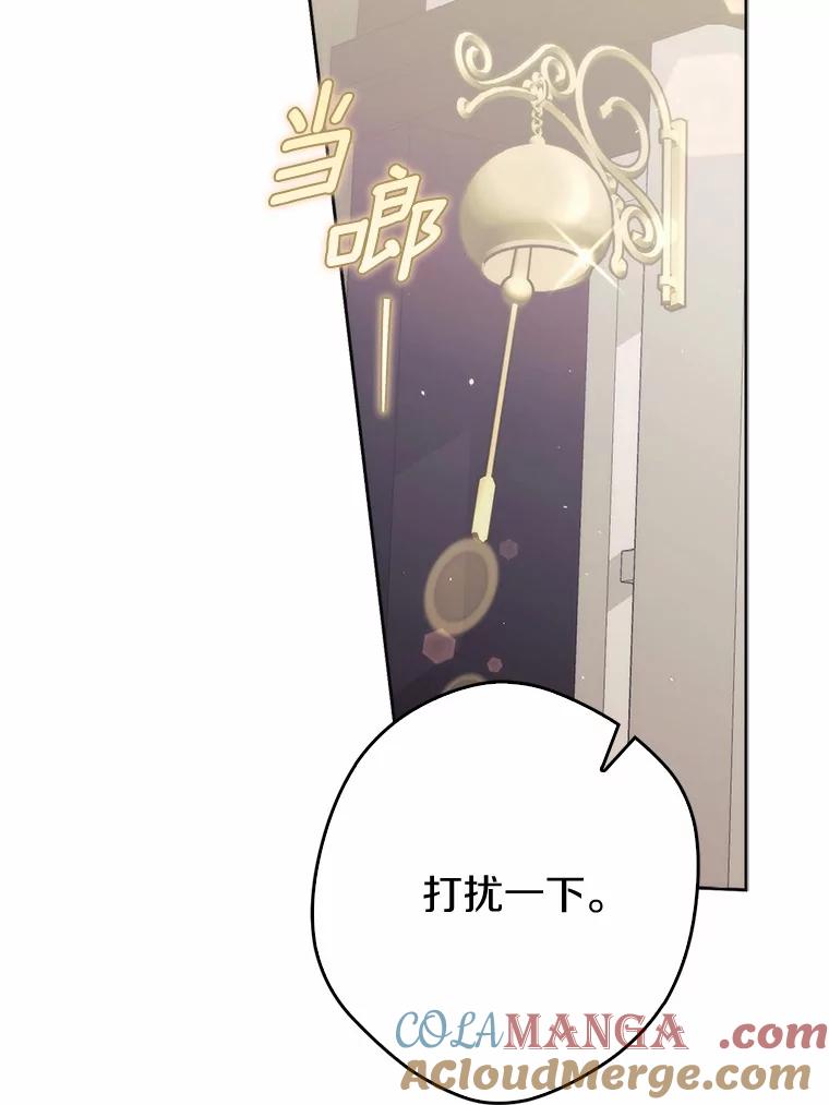 《男主被配角抢走了》24.最后那句话 第77页