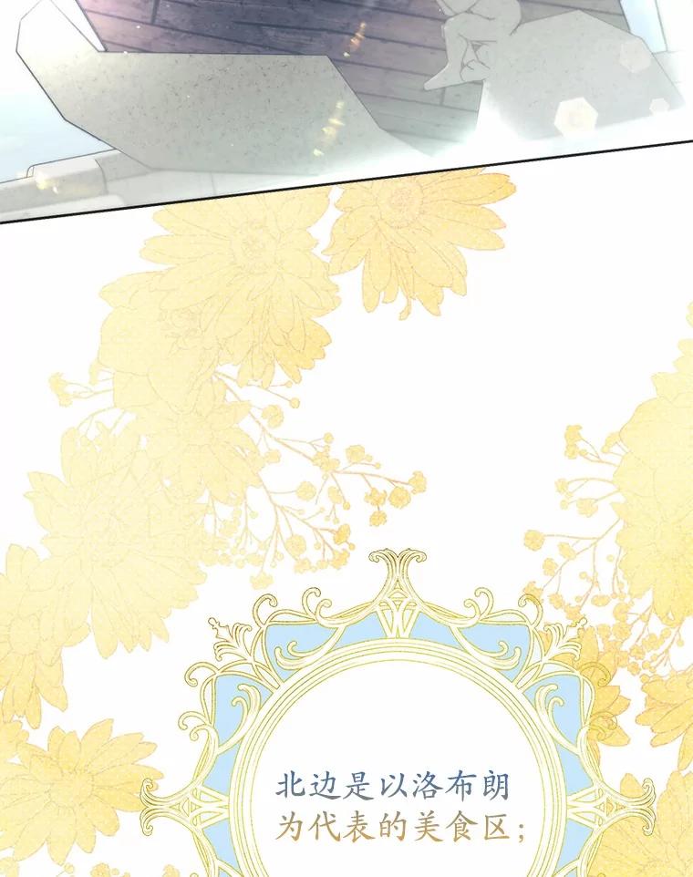 《男主被配角抢走了》24.最后那句话 第39页